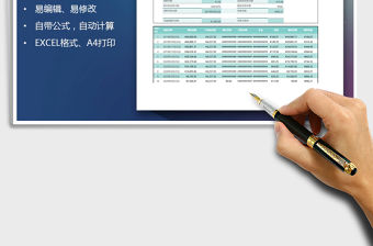 2021年貸款分期償還計劃表