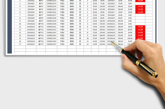 2021年銷售明細表（查詢明細）免費下載