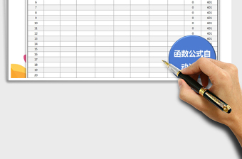 2021年實(shí)用個(gè)人收支管理表（精美公式自動(dòng)計(jì)算）