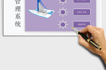 2021年工資管理系統表（發放記錄表）