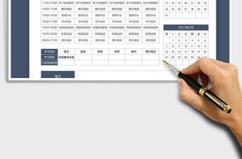 2021年學生專用寒假學習生活計劃表