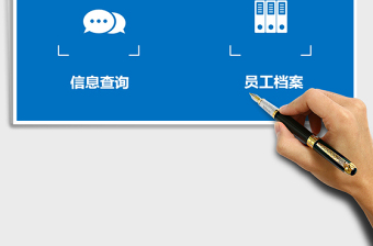 2021年員工檔案信息查詢(xún)系統(tǒng)