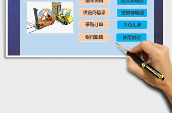 2021年進銷存（采購）管理系統