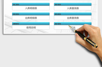 2021年出入庫管理系統(tǒng)（智能錄入）