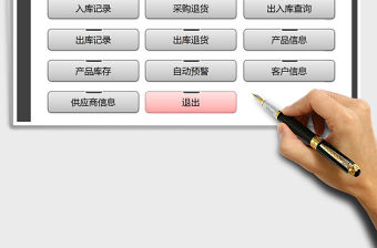 2021年倉(cāng)儲(chǔ)出入庫(kù)管理系統(tǒng)（查詢(xún)）