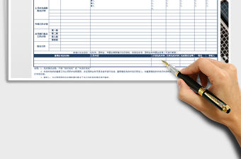 2021年月、周工作計劃模版