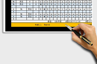 2021年工程部員工排班表