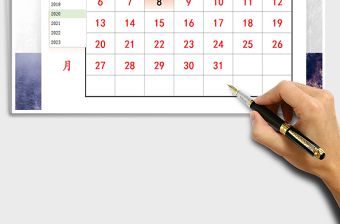 2021年萬(wàn)年歷
