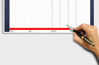 2021年盤點表