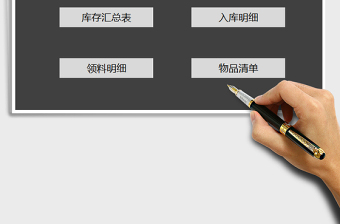 2021年出入庫管理系統(tǒng)