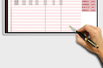 2021年發票情況登記表