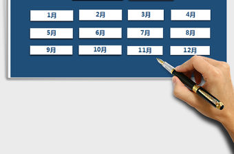 2021年個人年度收支管理系統(tǒng)