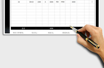 2021年采購計劃表