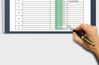 2021年一周學(xué)習(xí)計劃安排表