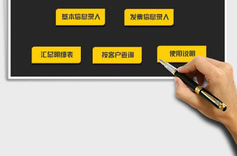 2021年財務進項發票管理系統