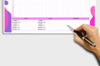 2021年銷售合同管理一覽表格式