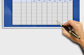 2021年材料進出庫臺賬表免費下載