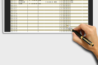 2021年财务收支自动计算明细表