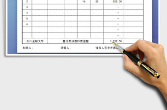 2021年出庫單-金額自動轉換大寫