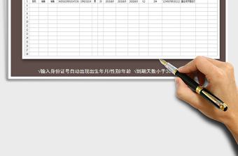 2021年員工合同管理登記表-模板
