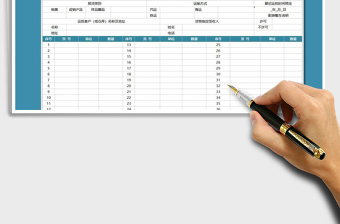 2021年物流運輸統(tǒng)計表-物流行業(yè)