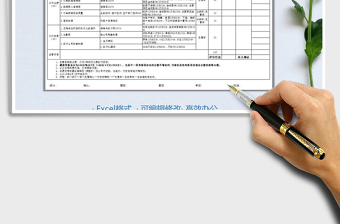 2021年生产跟单员绩效考核表