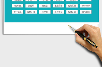 2021年進(jìn)銷存管理系統(tǒng)（帶財(cái)務(wù)統(tǒng)計(jì)，智能查詢）