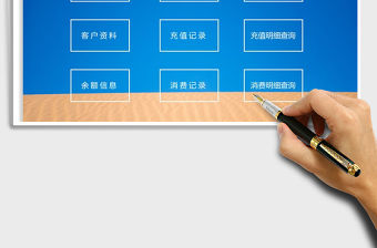 2021年客戶管理系統