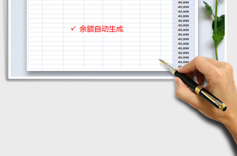 2021年現(xiàn)金日記賬（帶公式）