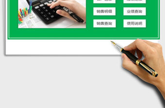 2021年銷售管理系統(tǒng)（智能查詢統(tǒng)計）