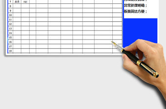 2021年公司疫情防控日報表