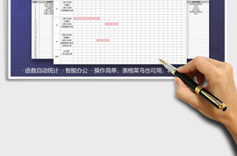 2021年企業通用會議室預約管理表