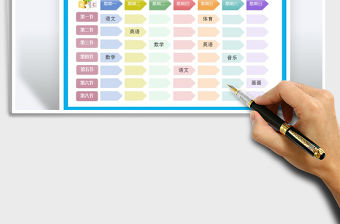 2021年課程表-卡通風