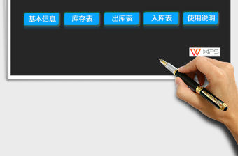 2021年簡易倉庫管理系統