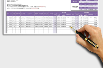 2021年員工社保公積金繳納登記表
