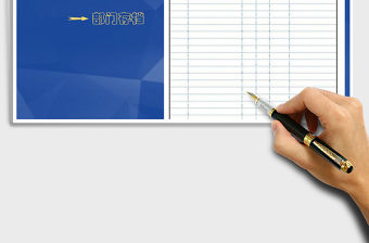 2021年換崗離職交接表