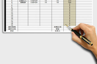 2021年物品報(bào)價(jià)明細(xì)單