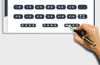2021年財務(wù)記賬系統(tǒng)