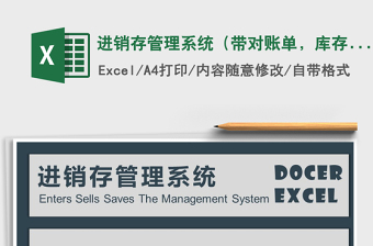 2021年進銷存管理系統(tǒng)（帶對賬單，庫存自動更新）