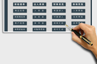 2021年進銷存管理系統(tǒng)（帶對賬單，庫存自動更新）