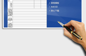 2021年年度工作總結(jié)表格模版