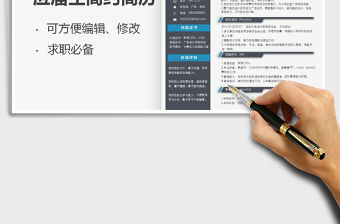 2021年應屆生平面設計簡約簡歷模板