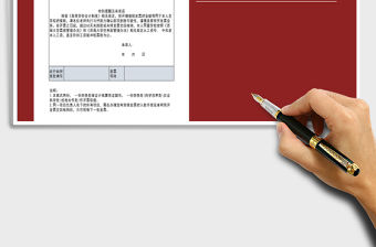 2021年預(yù)開增值稅發(fā)票申請(qǐng)表