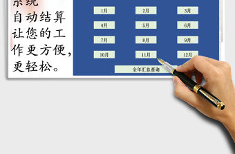 2020年財(cái)務(wù)收支系統(tǒng)免費(fèi)下載