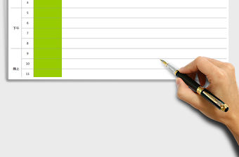 2021年大學(xué)課程表1