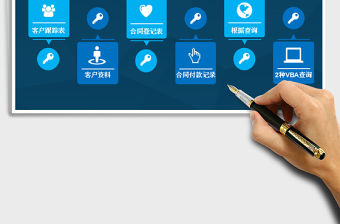 2021年客戶銷售管理系統（多種查詢）