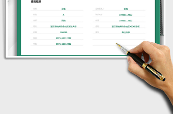 2021年客户信息登记表-查询管理