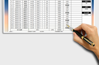 2021年采购清单表（自动查询）