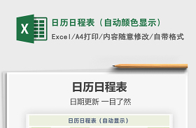 2022project甘特圖和日程表同時(shí)顯示