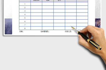 2021年庫存盤點表